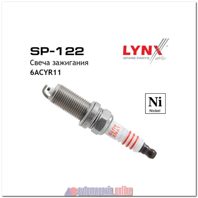 Свеча зажигания LYNXauto SP-122 (6ACYR11, KH20TT)