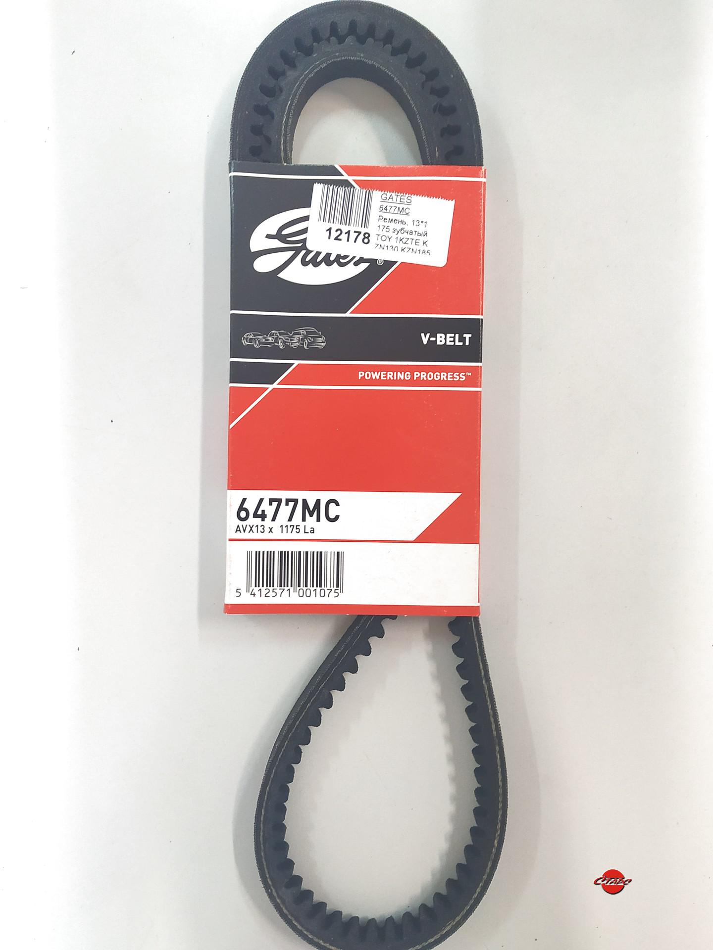 Ремень клиновой GATES 6462MC AVX13*800 La