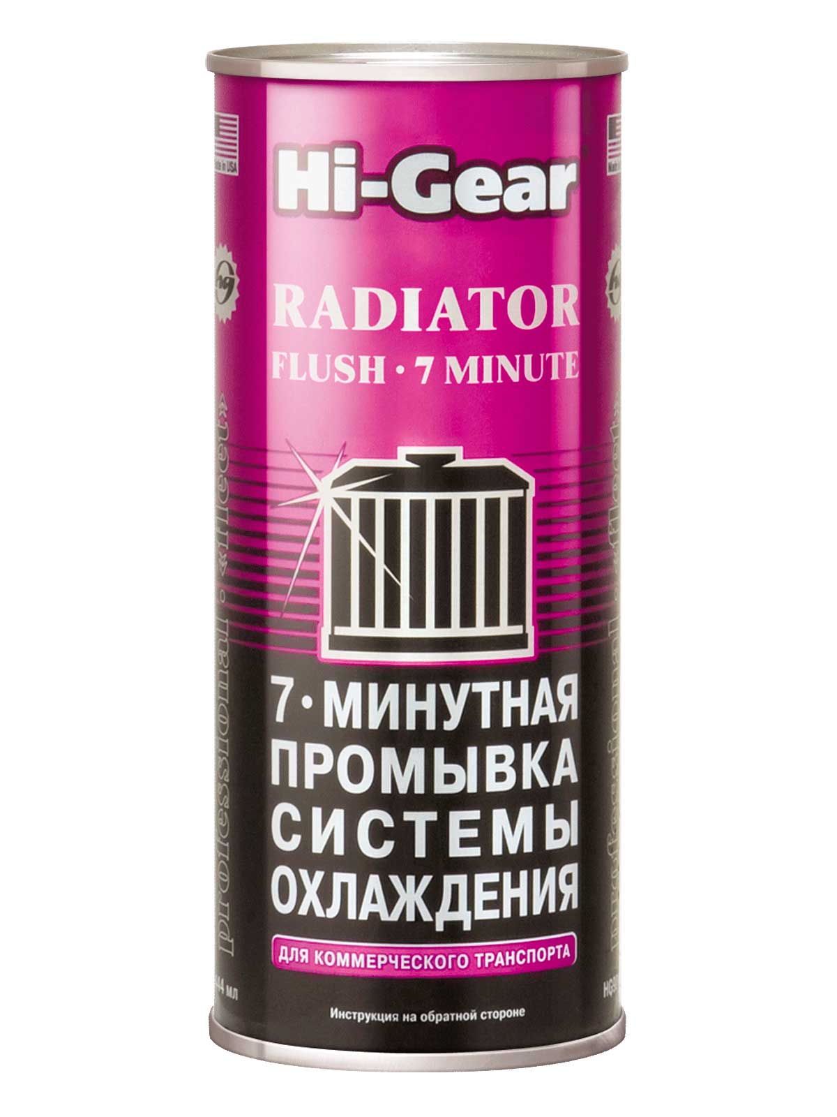 7-минутная промывка системы охлаждения Hi-Gear (HG9017)
