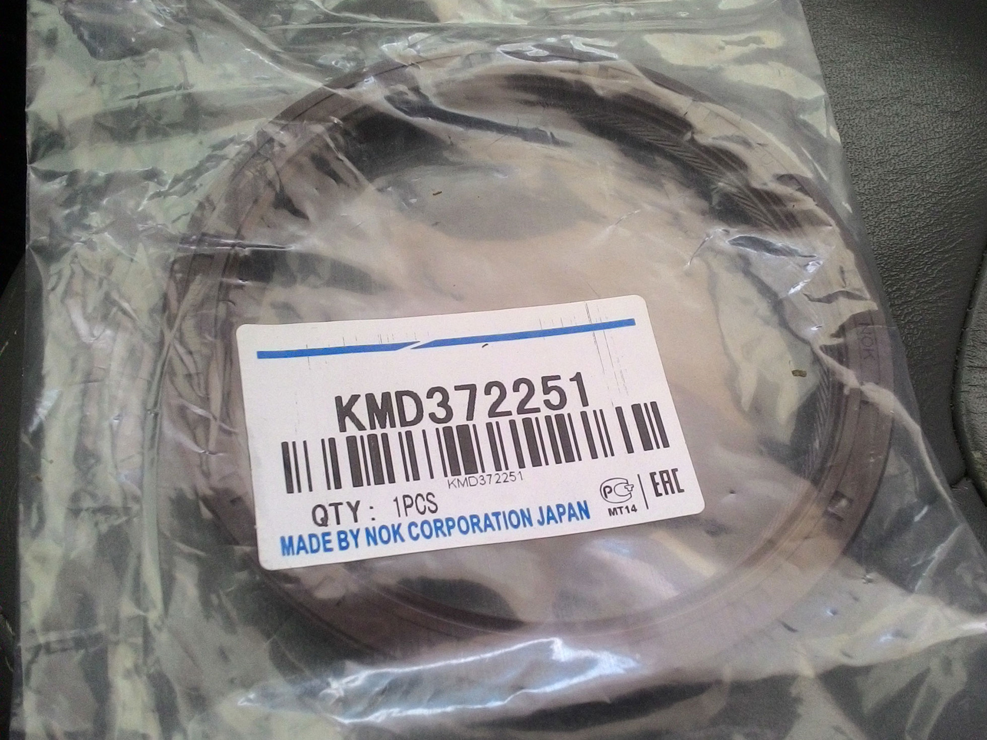 Сальник KMD372251
