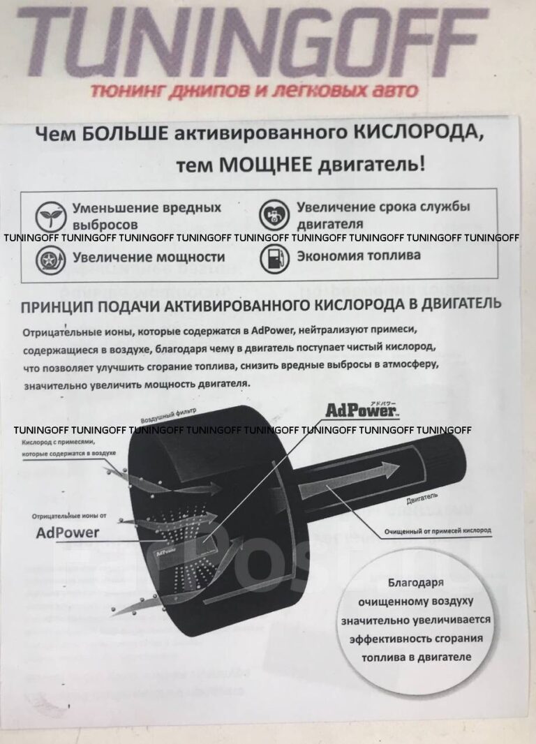 Кислородный активатор AdPower