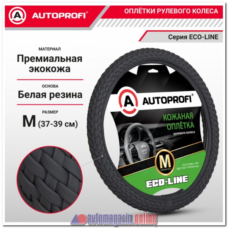 Оплетка руля AUTOPROFI AP-800 GY (M)