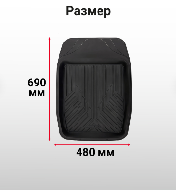 Коврик AUTOPROFI (TER-150f BK)