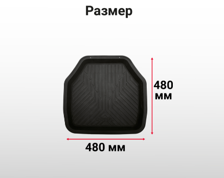 Коврик AUTOPROFI (TER-150r BK)