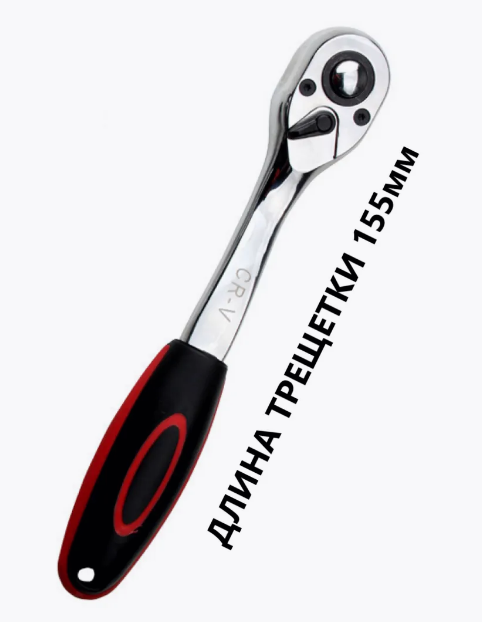 Трещетка Kamano малая