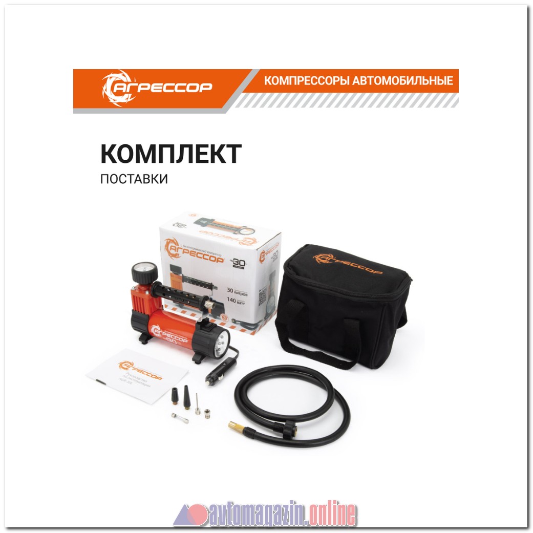Компрессор воздушный AUTOPROFI Агрессор, 30л/мин (AGR-30L)