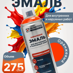Краска-спрей Quantool QASP-014 (оранжевая) 275гр.