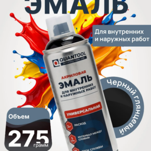 Краска-спрей Quantool QASP-039A (черная глянцевая) 275гр.