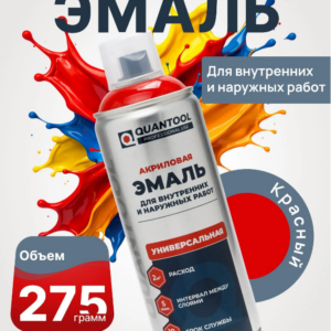 Краска-спрей Quantool QASP-131 (красная) 275гр.