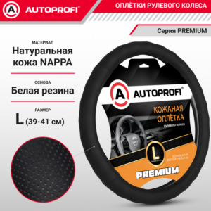 Оплетка руля AUTOPROFI AP-396 BK (L)