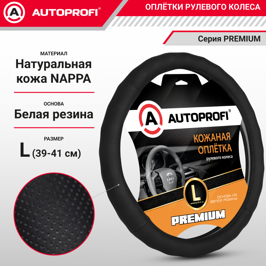 Оплетка руля AUTOPROFI AP-396 BK (L)