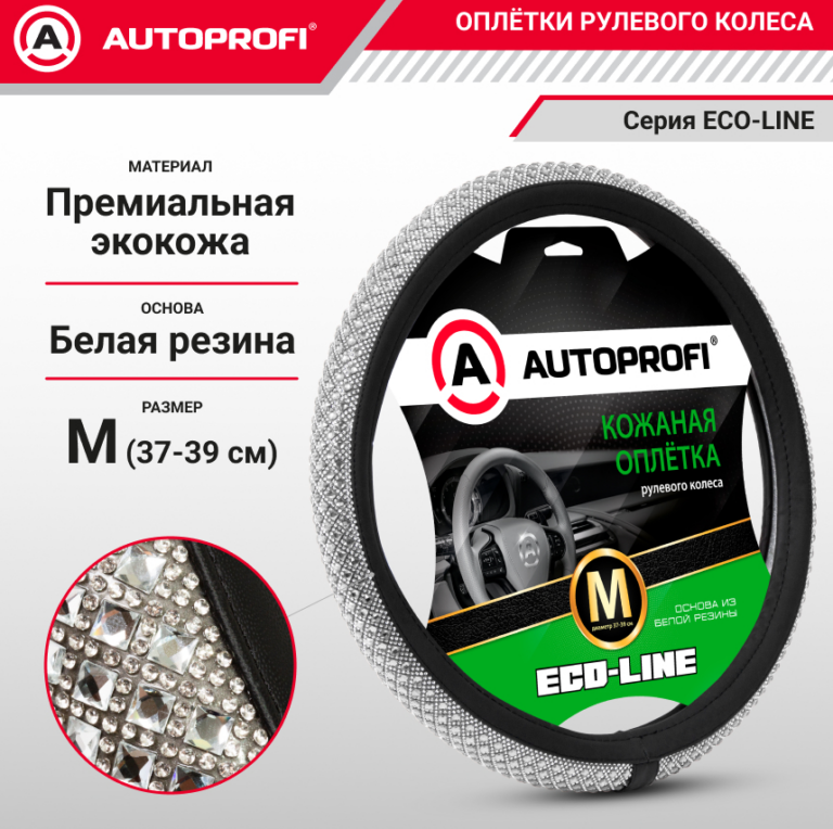 Оплетка руля AUTOPROFI KR-2506 BK/WH (M)