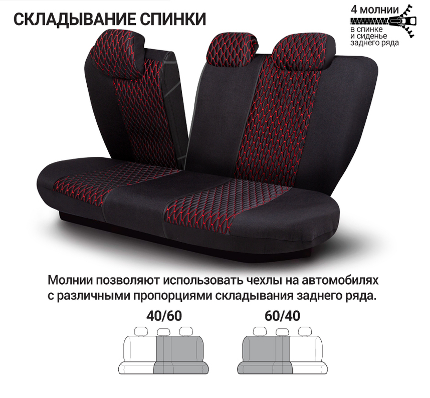 Авточехлы AUTOPROFI 11 предметов
