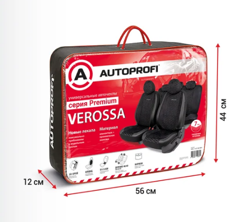 Авточехлы AUTOPROFI 11 редметов