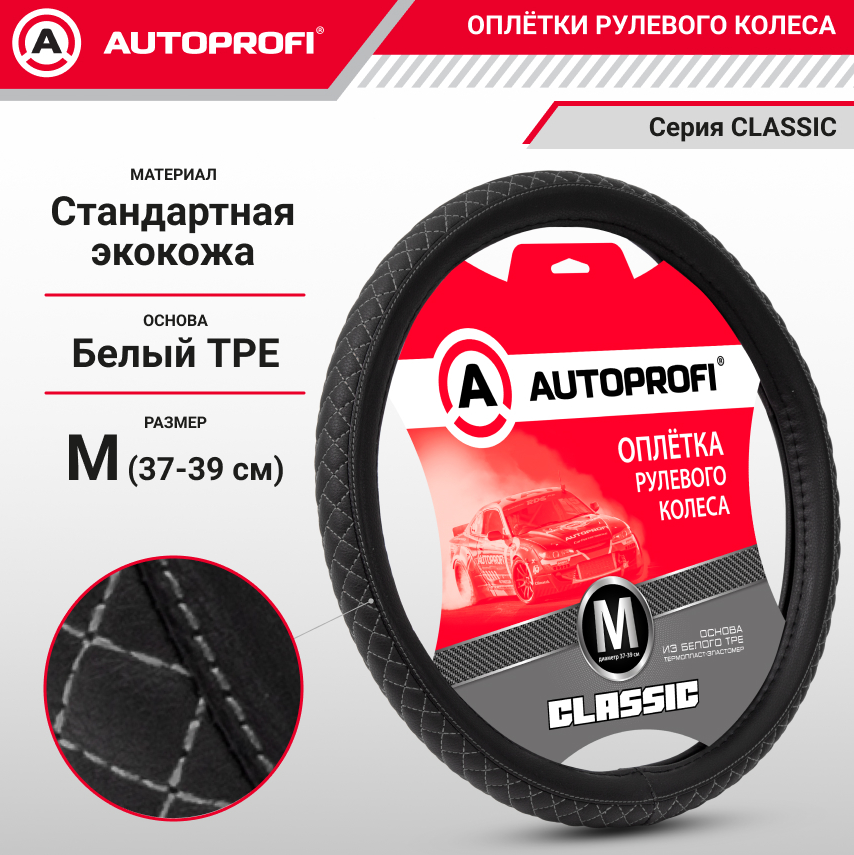 Оплетка руля AUTOPROFI PU-504 BK/D.GY (M)