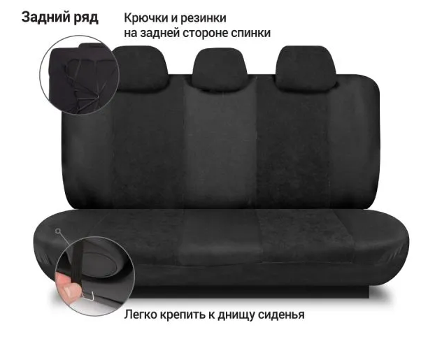 Авточехлы AUTOPROFI 11 предметов