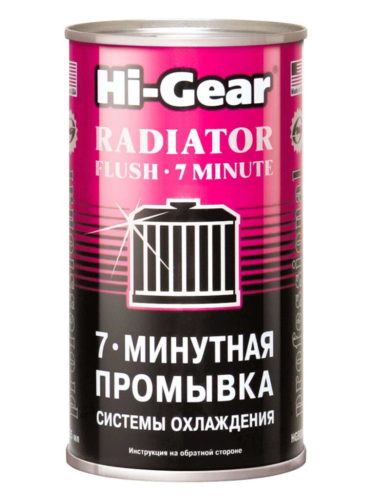 7-минутная промывка системы охлаждения Hi-Gear HG9014