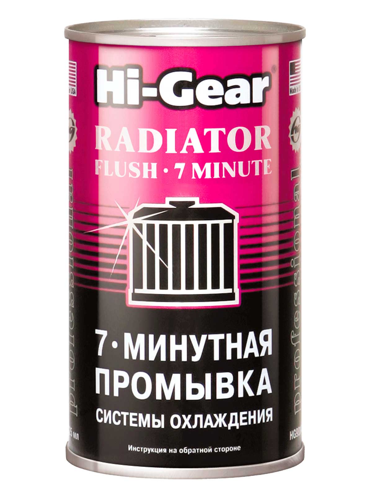 7-минутная промывка системы охлаждения Hi-Gear HG9014