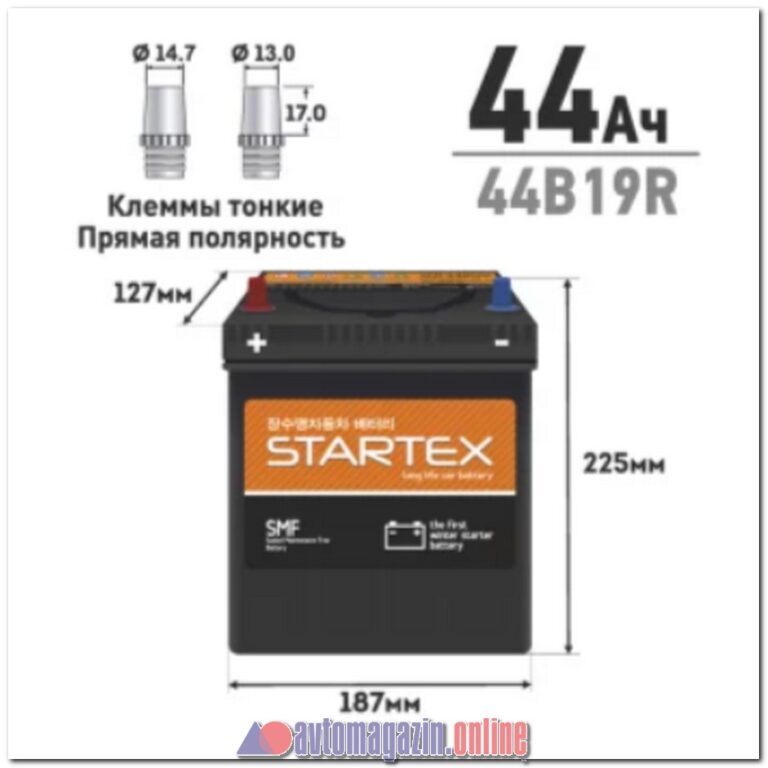 Аккумулятор STARTEX SMF44B20R/B19R 44Ah