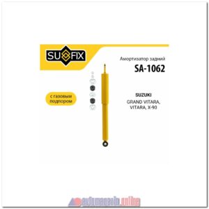 Амортизатор SUFIX SA-1062