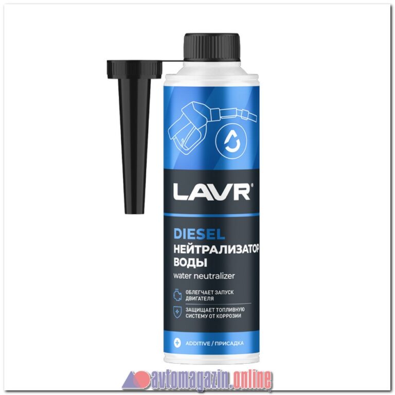 Нейтрализатор воды LAVR DIESEL Ln2104 310мл