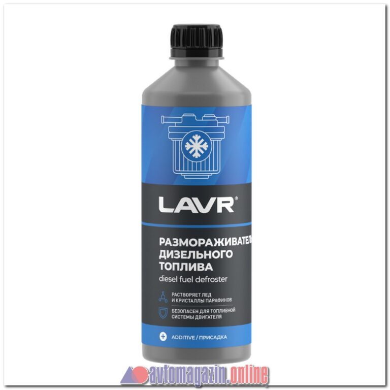 Размораживатель дизельного топлива LAVR Ln2133 500мл