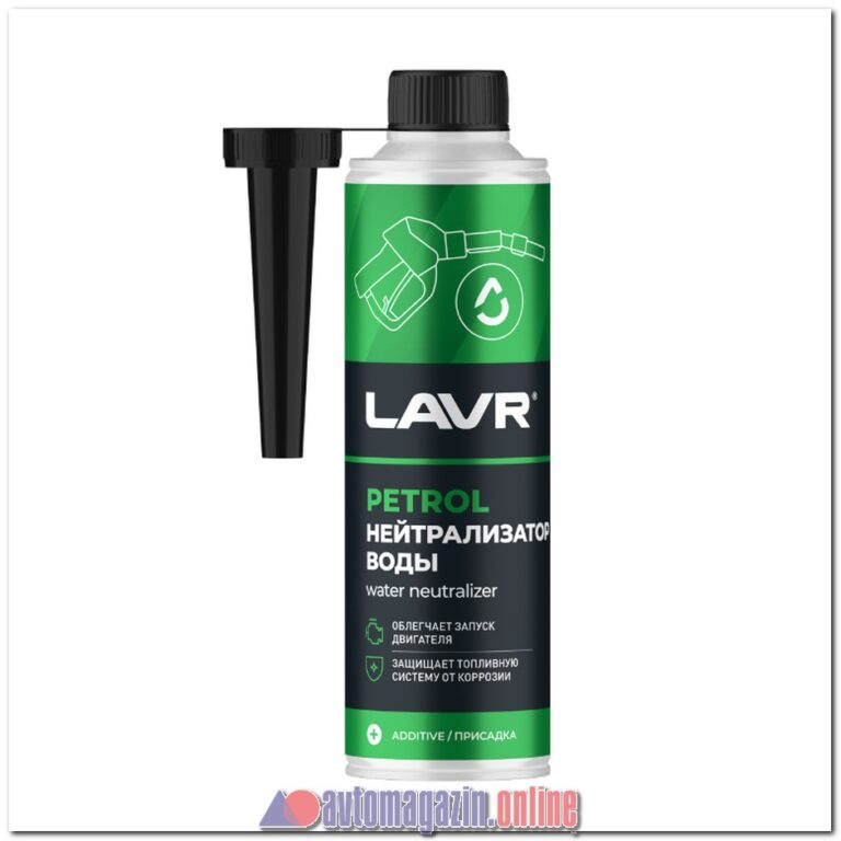 Нейтрализатор воды LAVR бензин Ln2103 310мл