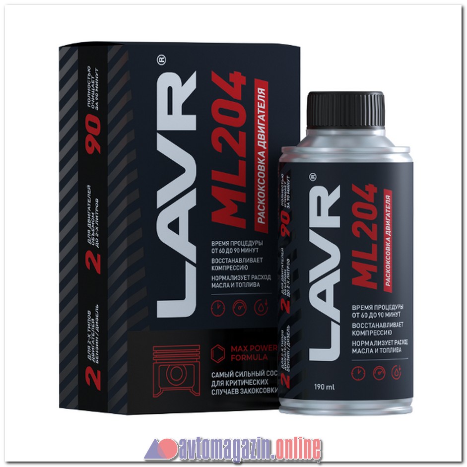 Раскоксовка двигателя LAVR Ln2508