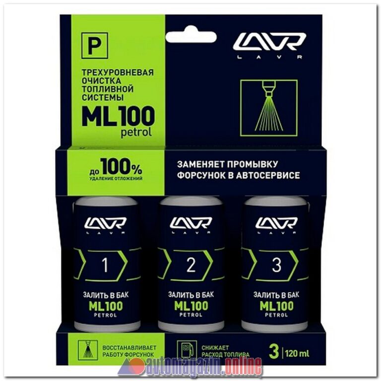 Трехуровневый очиститель топливной системы LAVR ML100 (3х120 мл) бензин