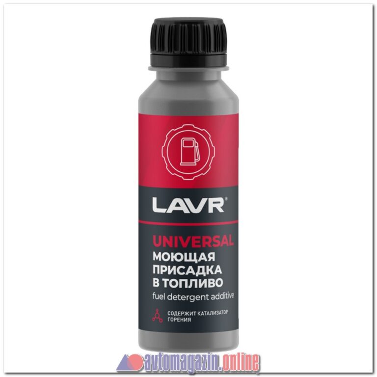 Моющая присадка в топливо LAVR Ln2126 120мл