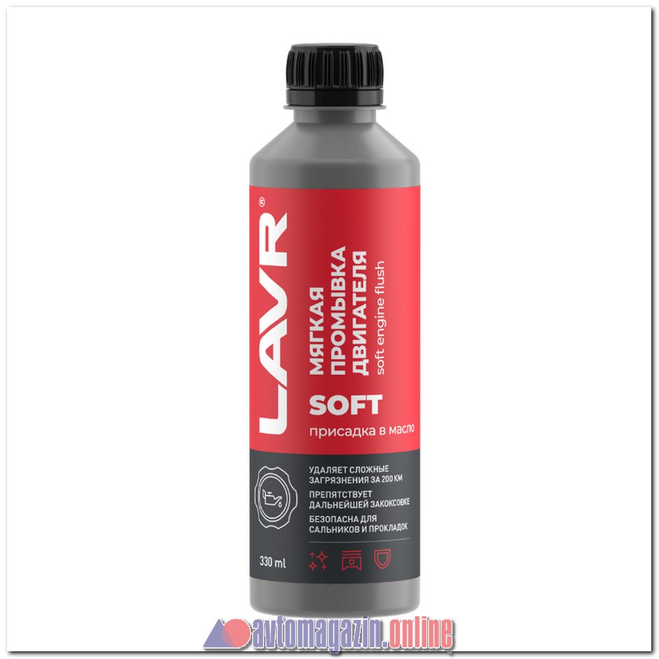 Промывка ДВС SOFT мягкая LAVR 330мл
