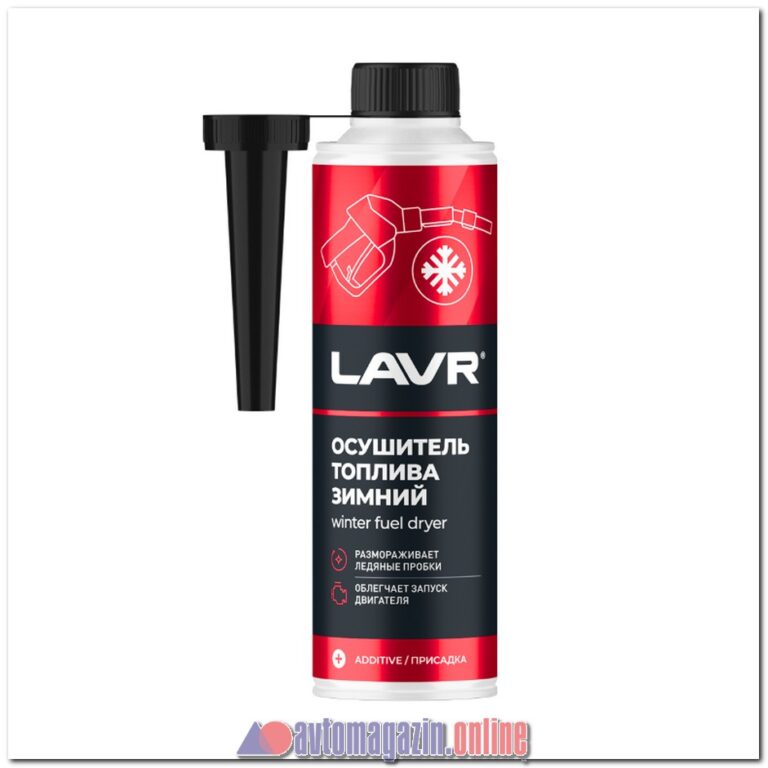 Осушитель топлива зимний LAVR Ln2125 310мл